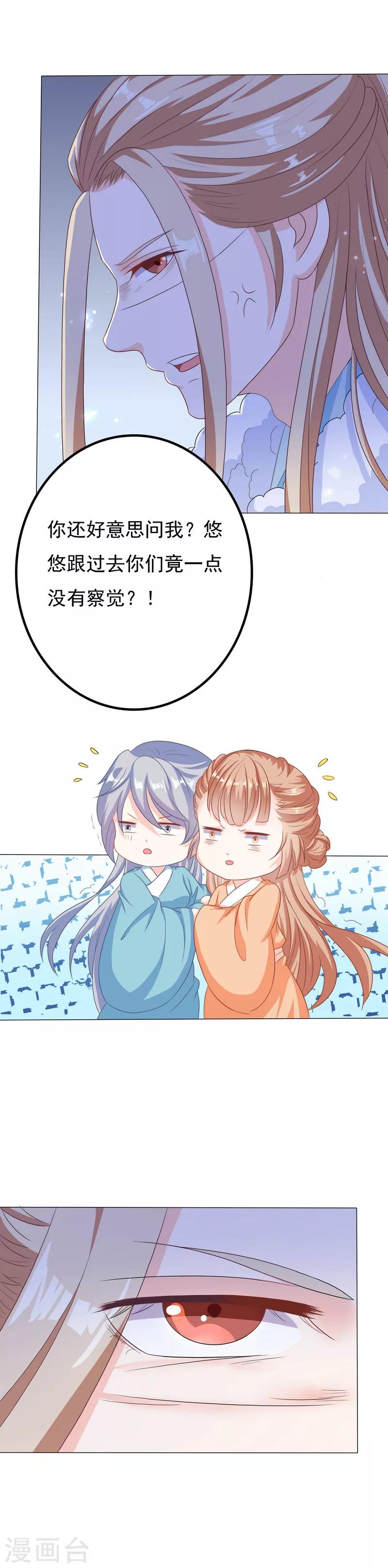 第40话 带你归家-第40话