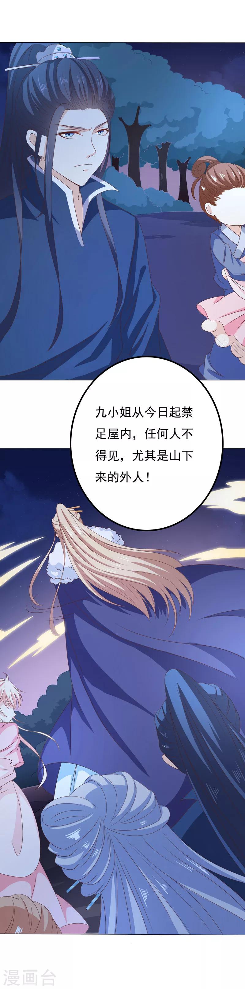 第40话 带你归家-第40话