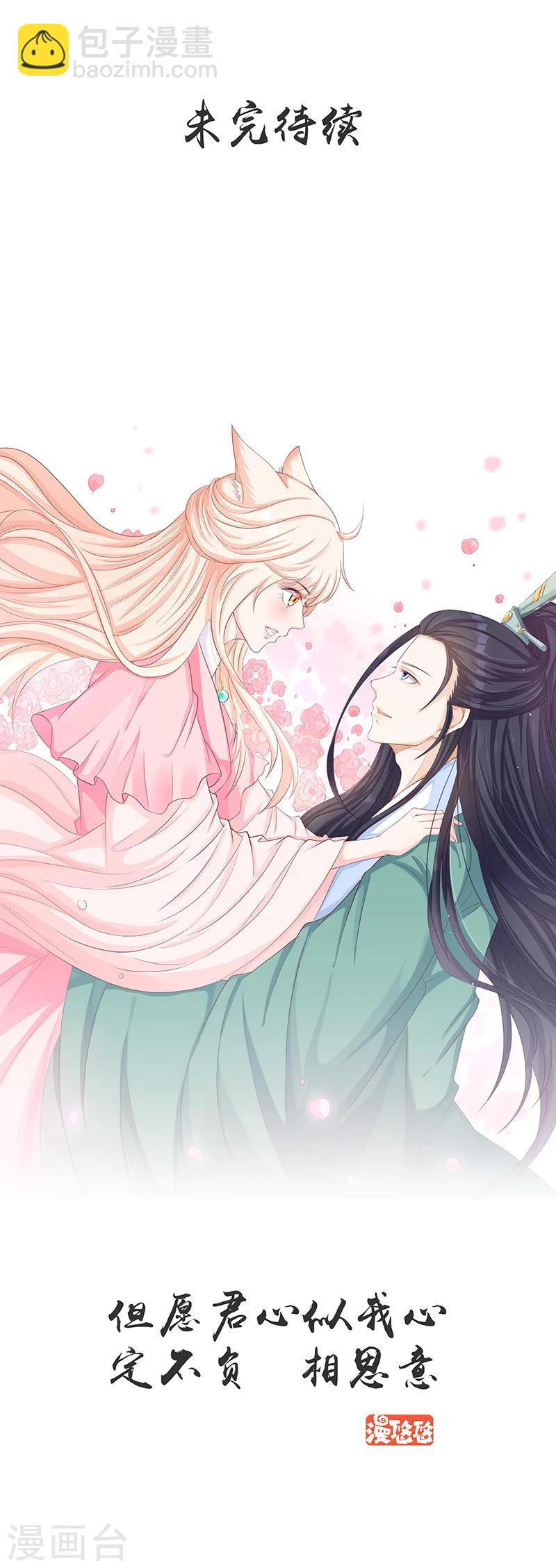 第40话 带你归家-第40话