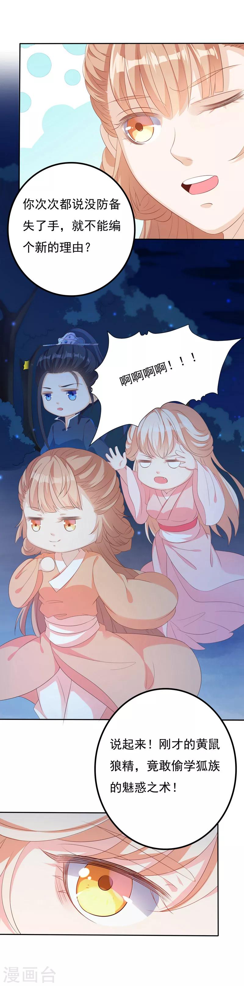 第40话 带你归家-第40话