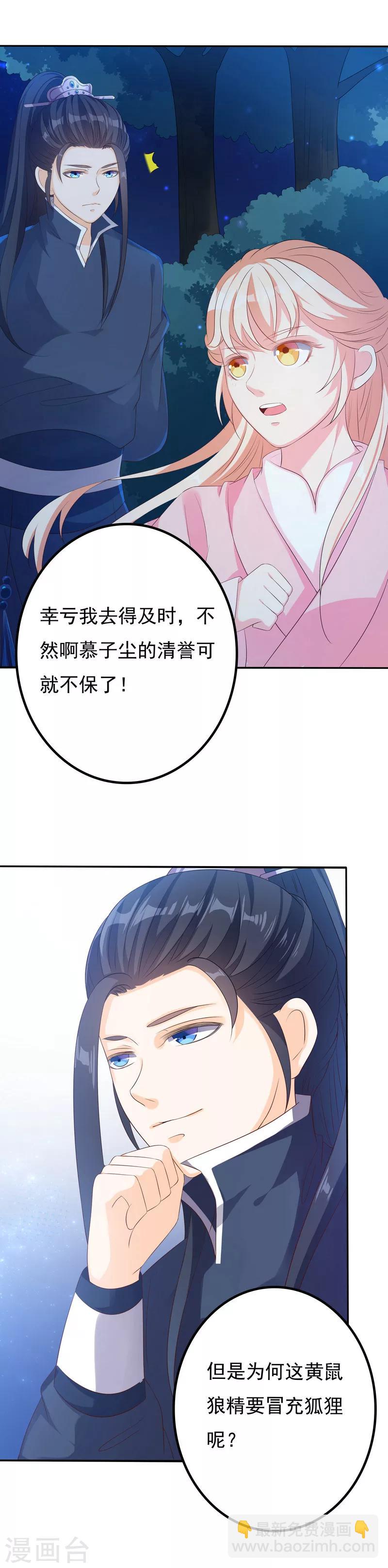 第40话 带你归家-第40话