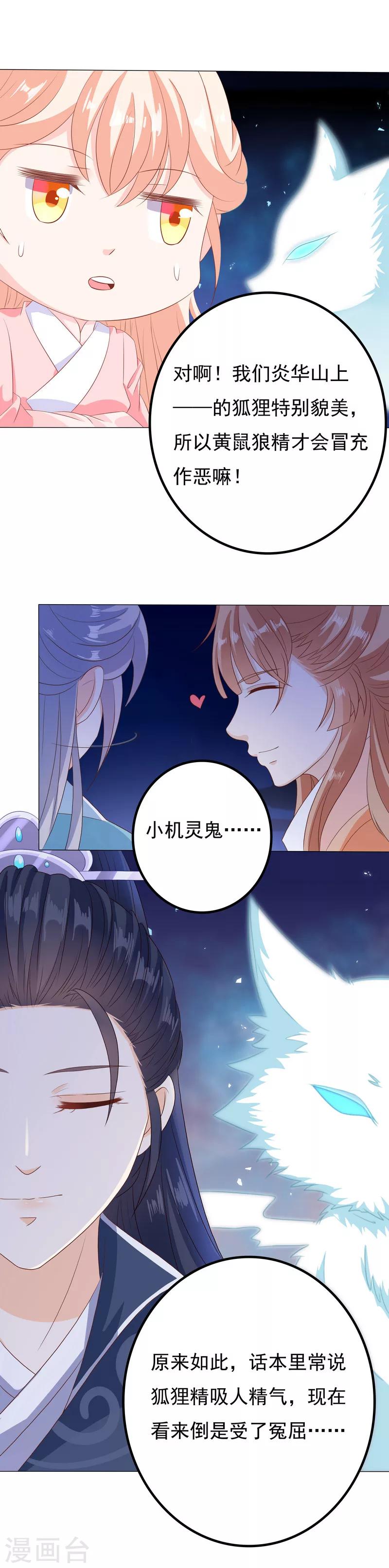 第40话 带你归家-第40话