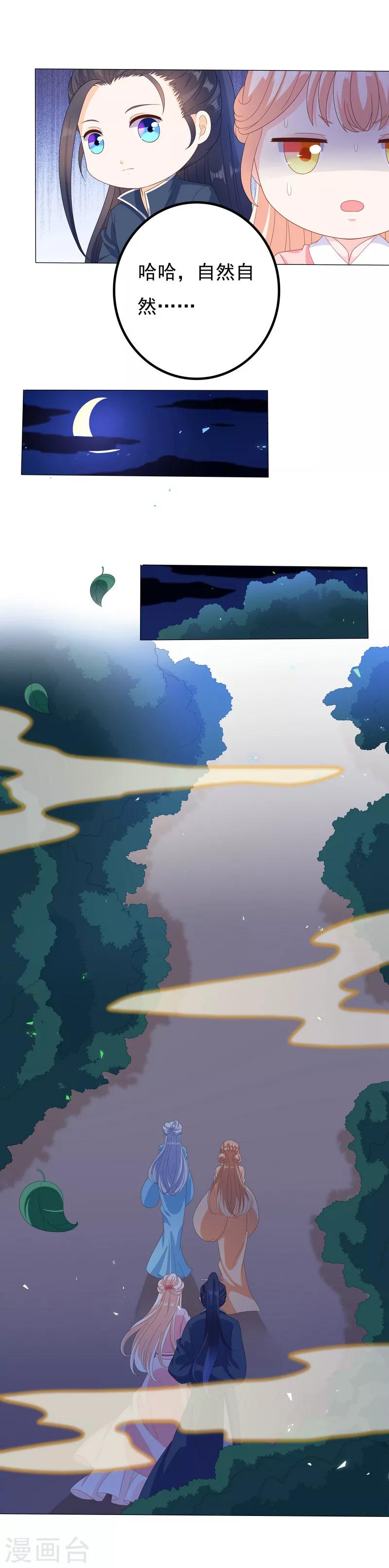 第40话 带你归家-第40话