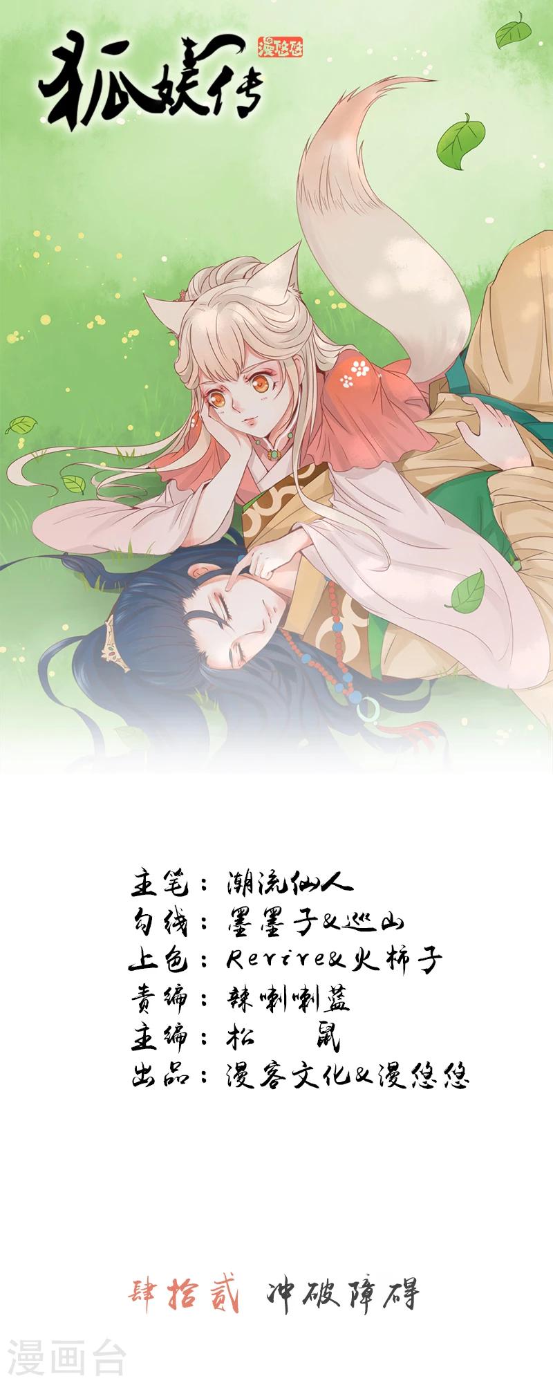 第42话 冲破障碍-第42话