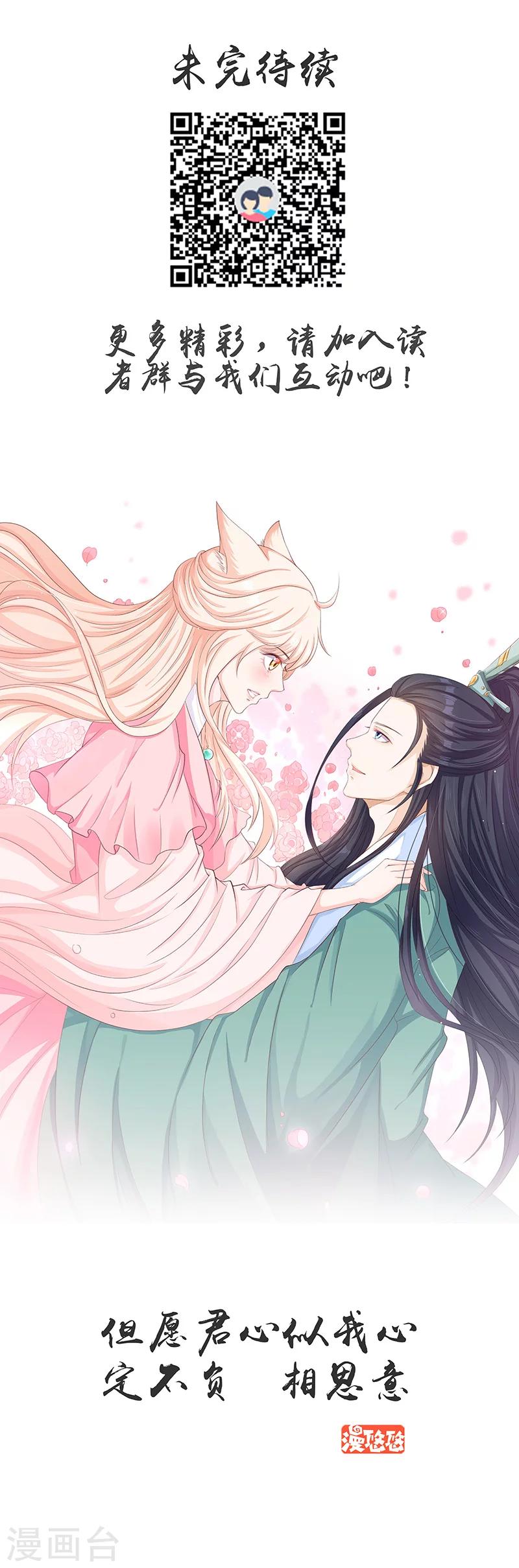 第42话 冲破障碍-第42话