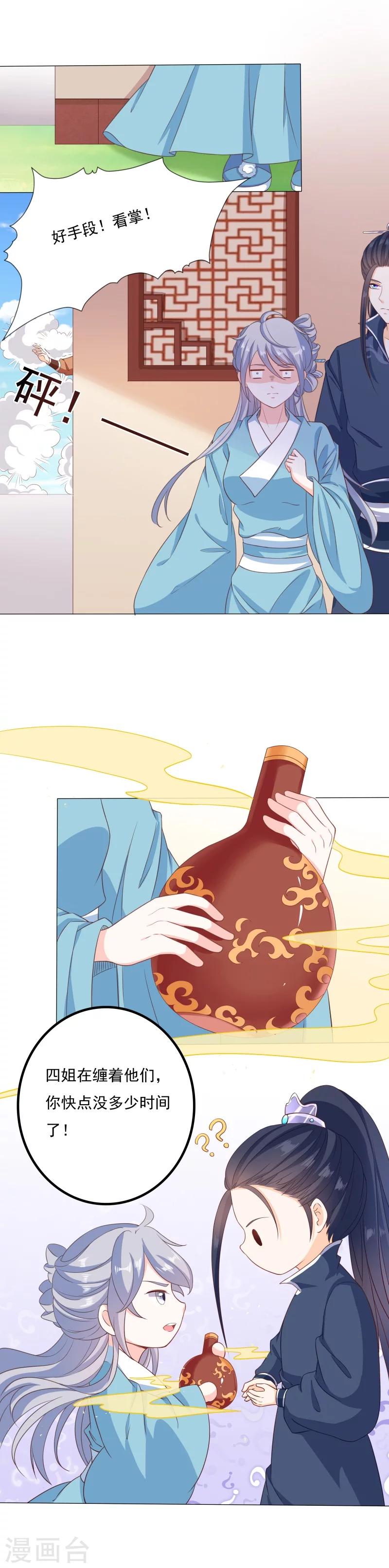 第42话 冲破障碍-第42话