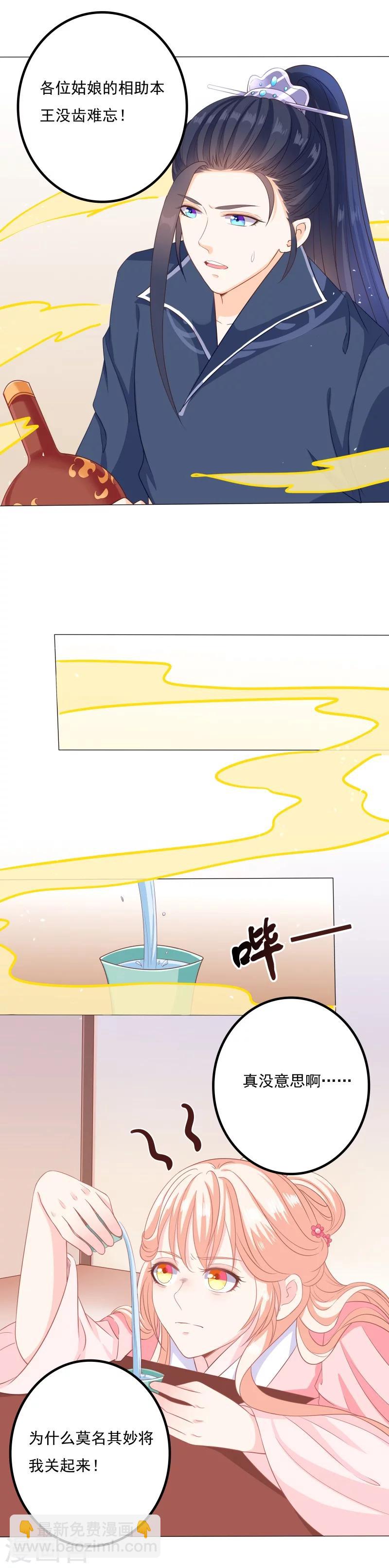 第42话 冲破障碍-第42话