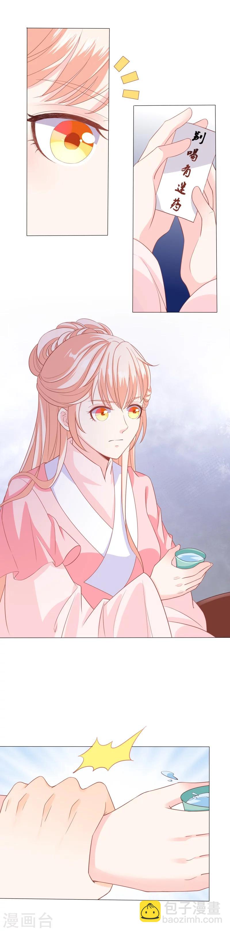 第42话 冲破障碍-第42话