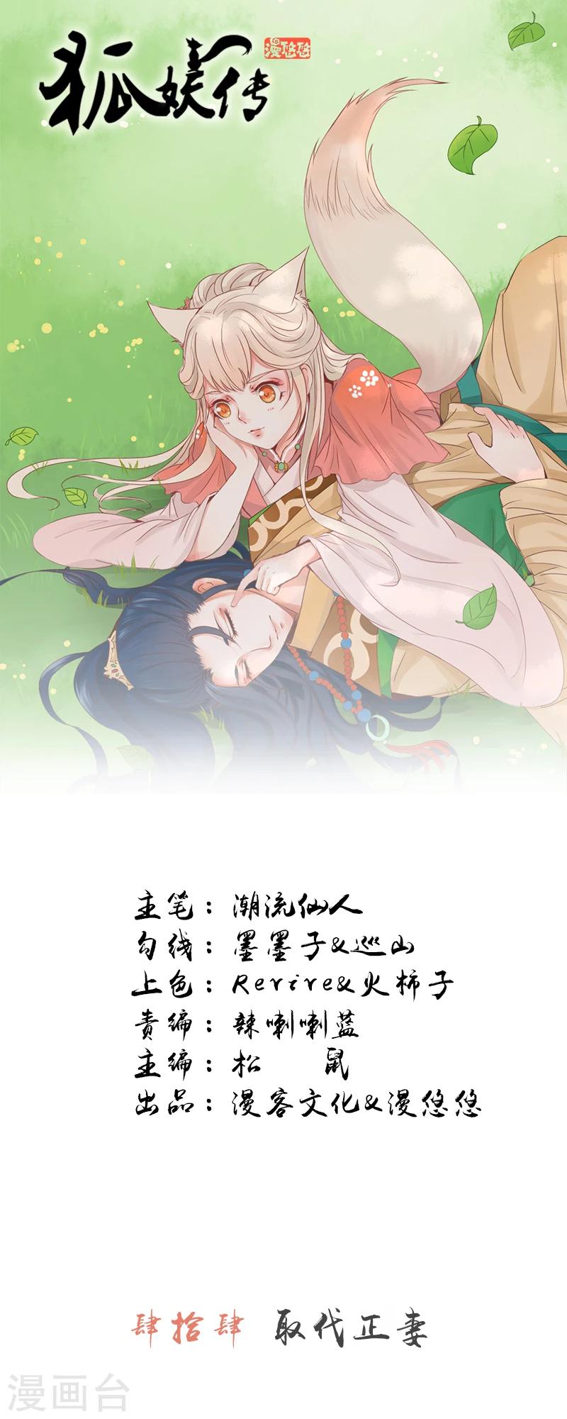 第44话 取代正妻-第44话