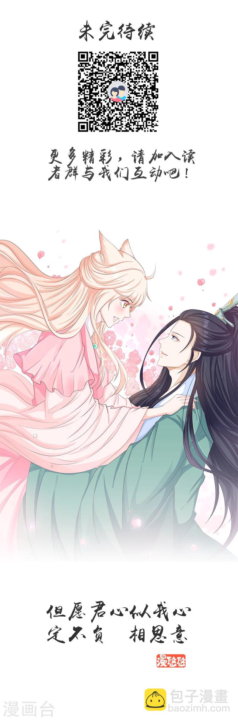 第44话 取代正妻-第44话