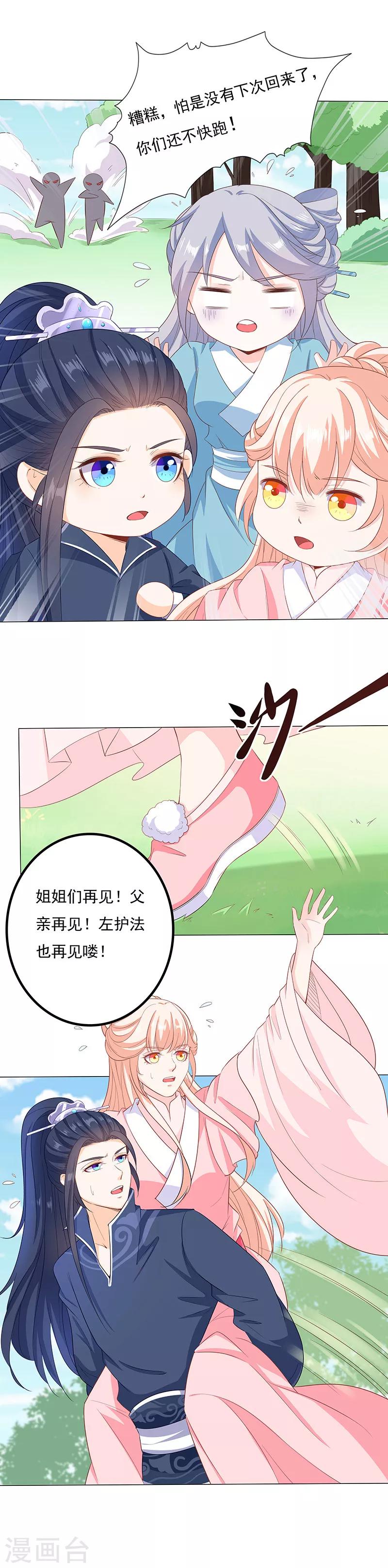 第44话 取代正妻-第44话