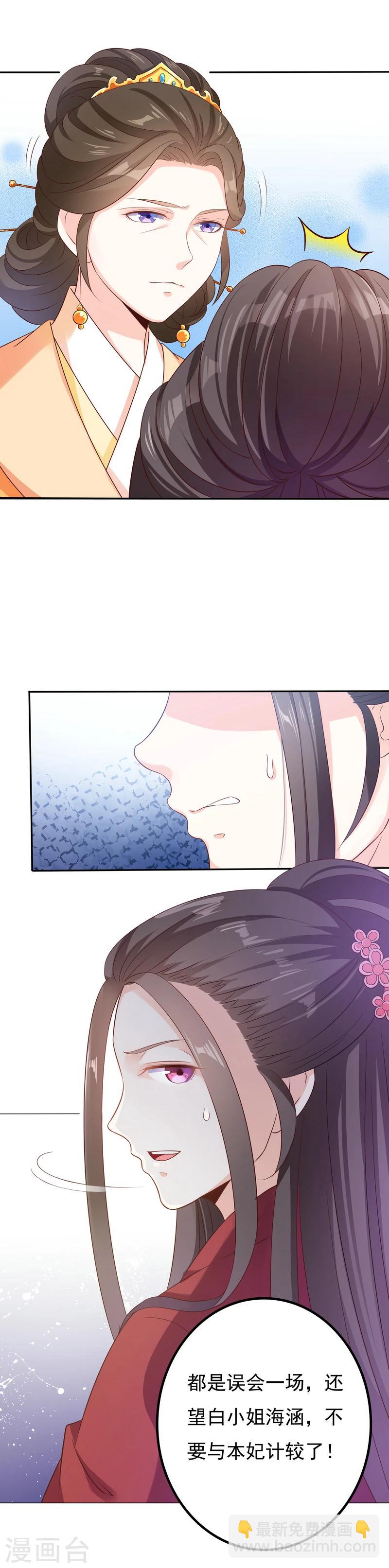 第46话 伶牙俐齿-第46话