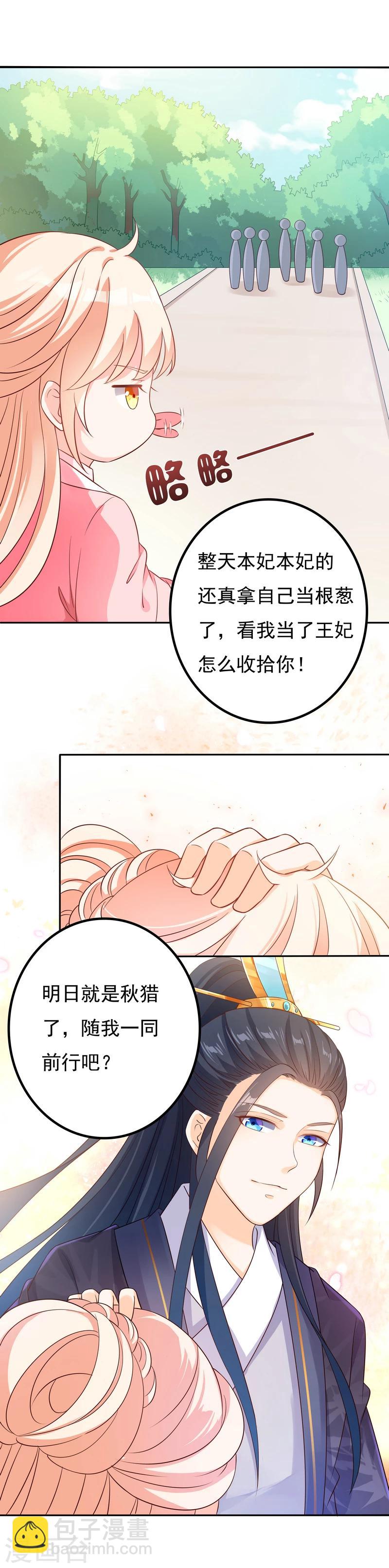 第46话 伶牙俐齿-第46话