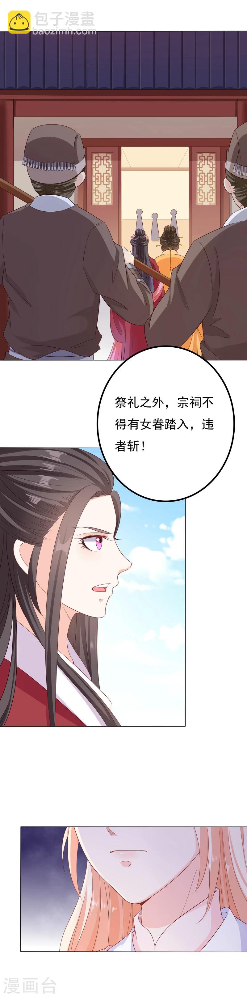 第46话 伶牙俐齿-第46话