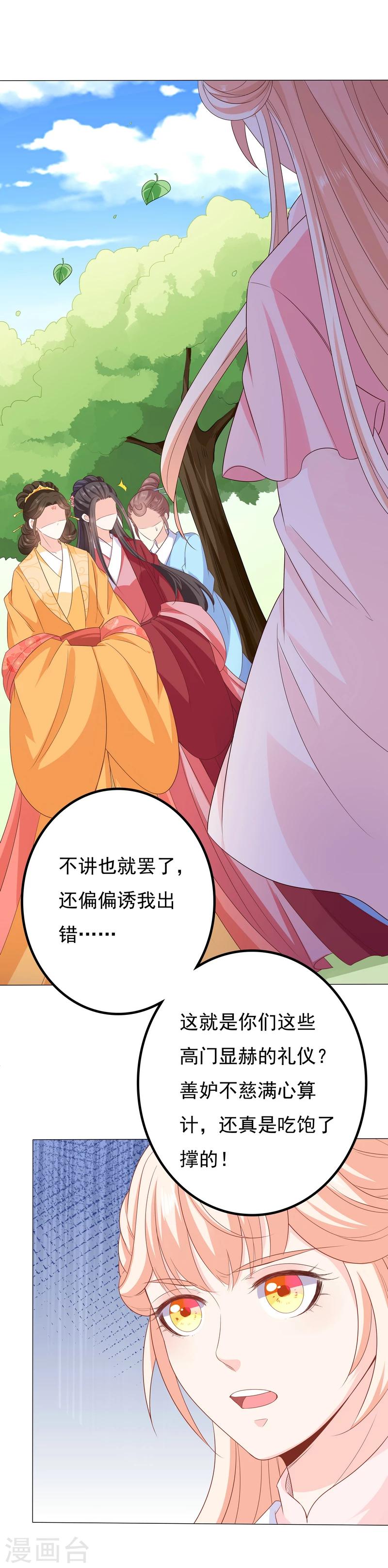 第46话 伶牙俐齿-第46话