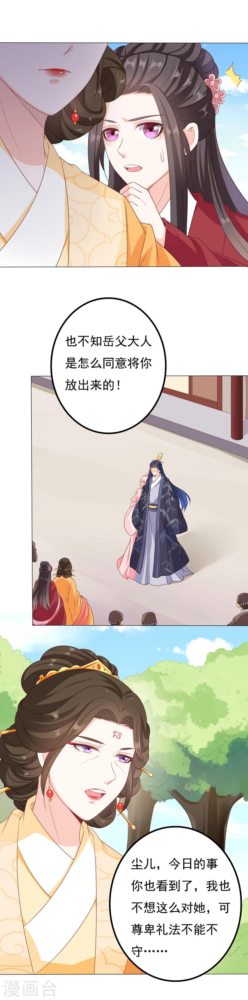 第46话 伶牙俐齿-第46话