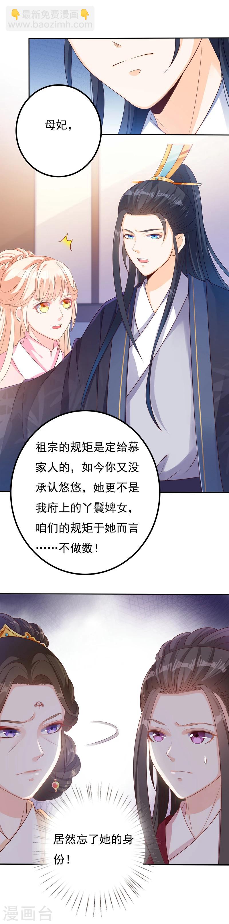 第46话 伶牙俐齿-第46话