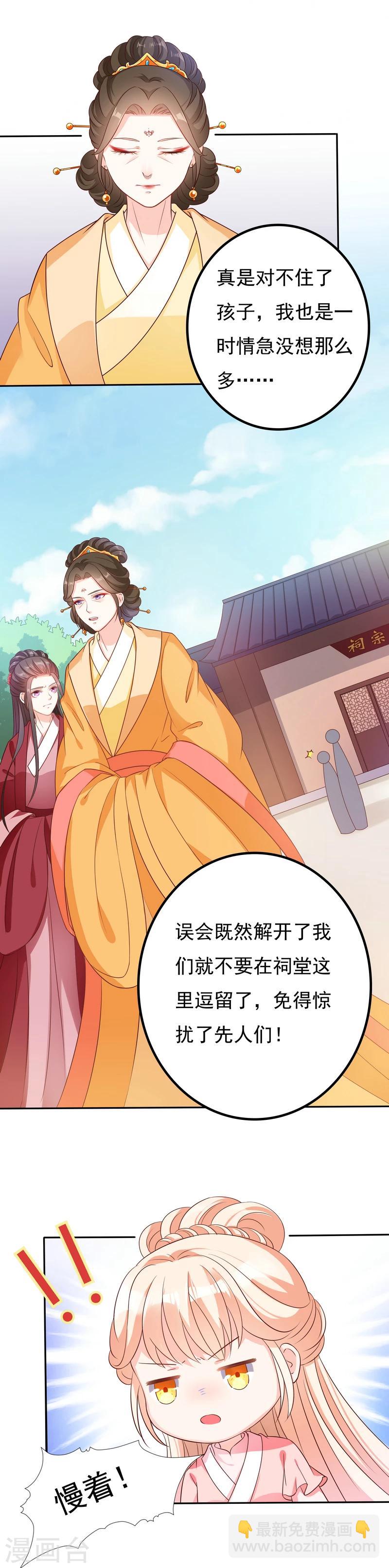 第46话 伶牙俐齿-第46话