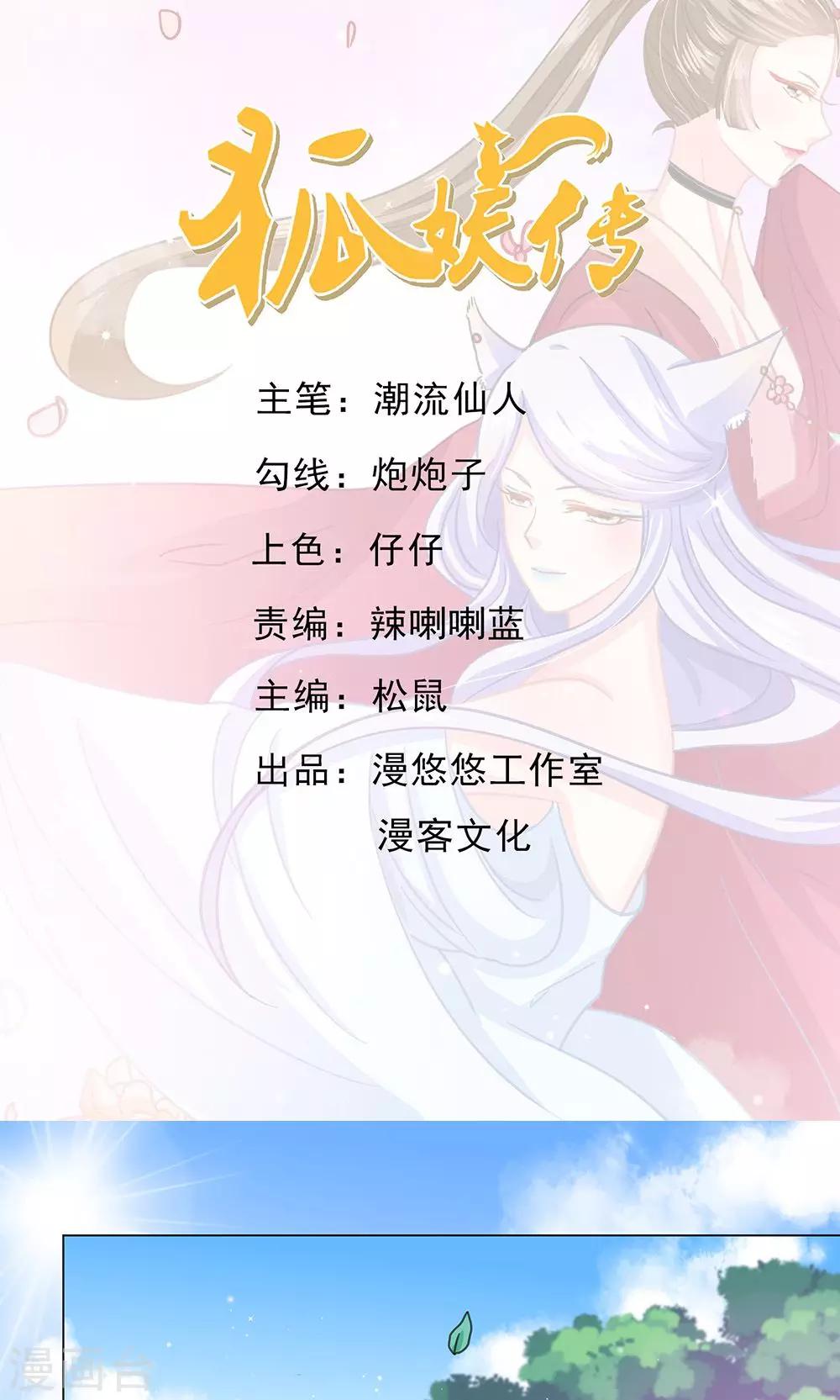 第6话 成何体统-第6话