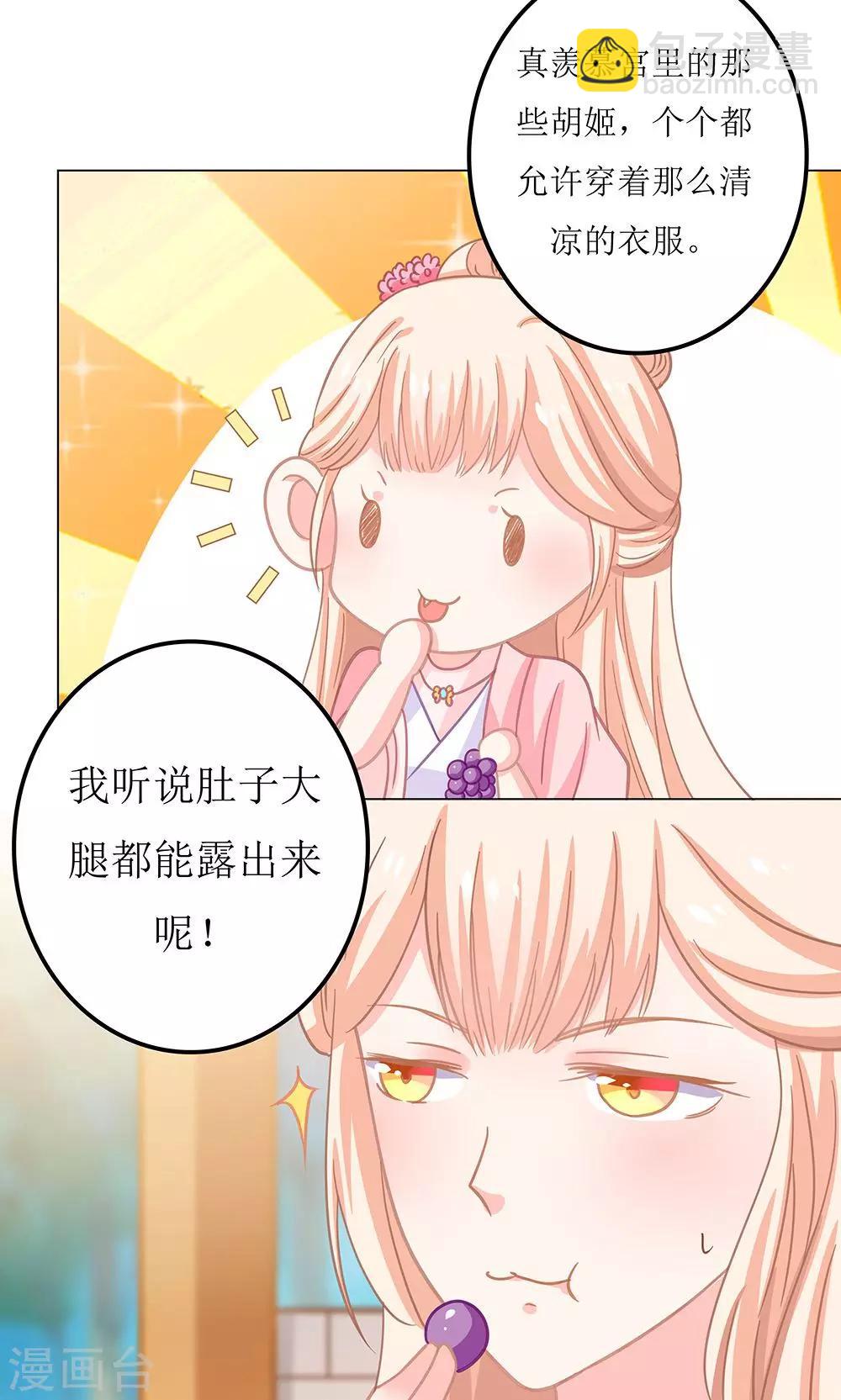 第6话 成何体统-第6话