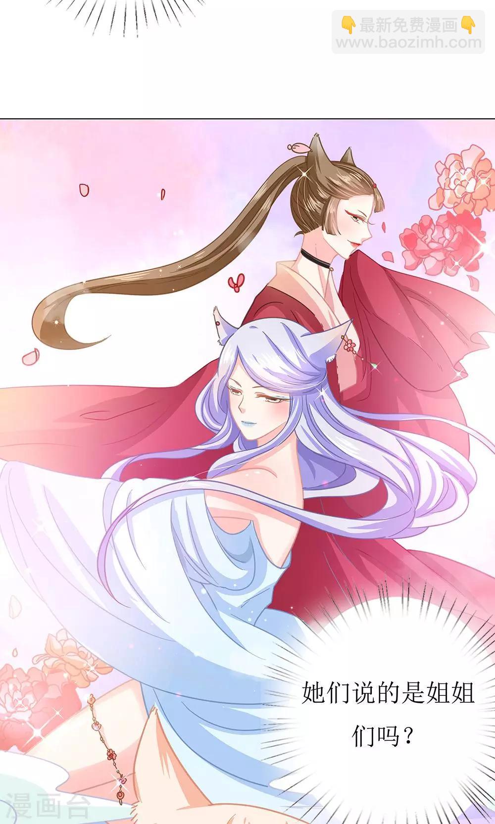 第6话 成何体统-第6话