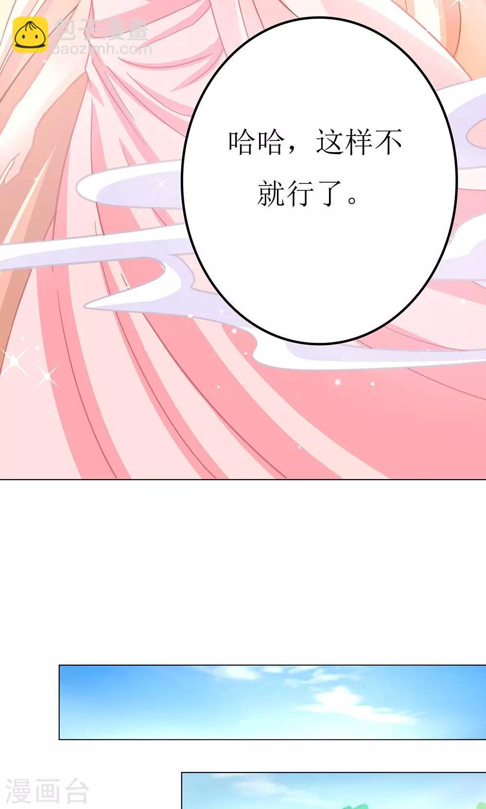 第6话 成何体统-第6话