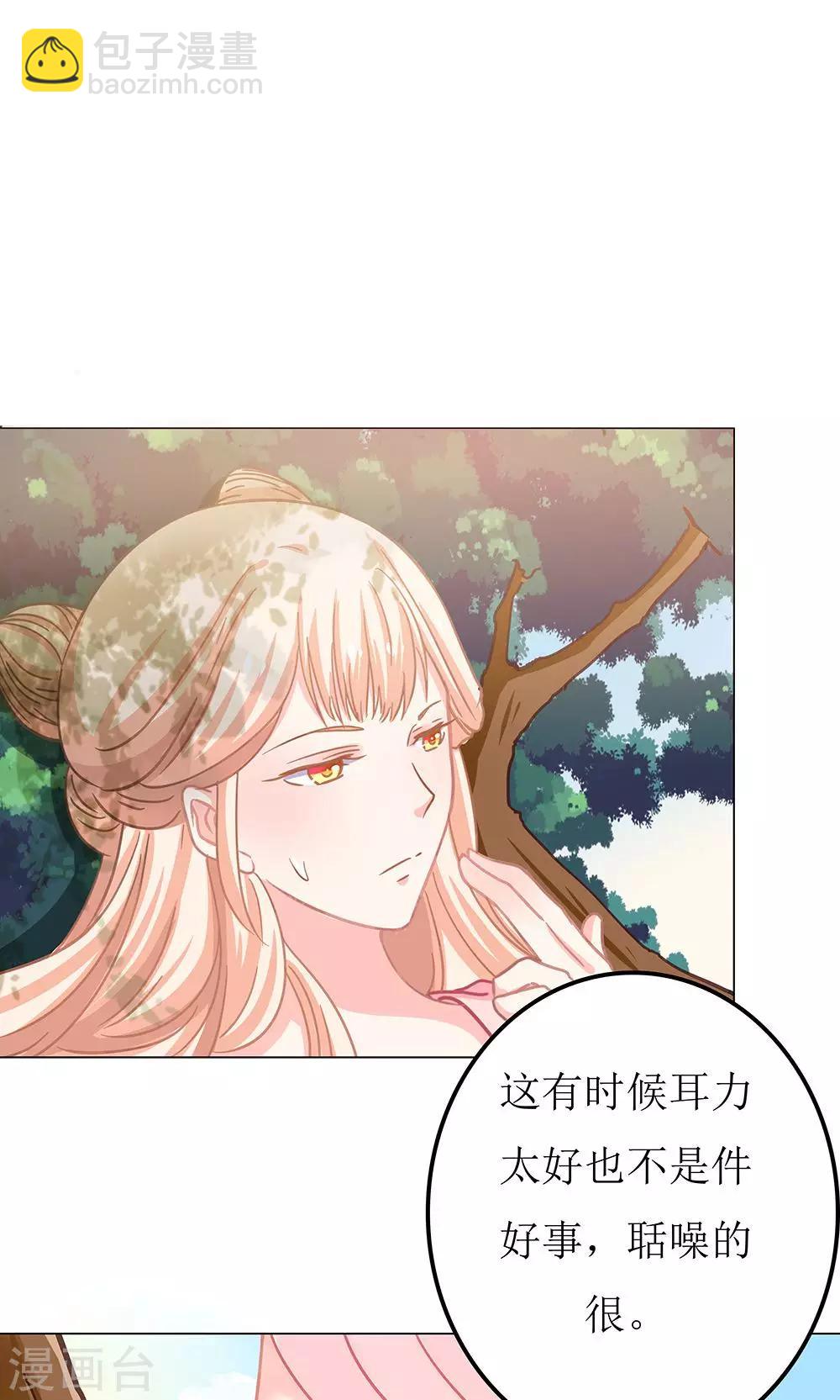 第6话 成何体统-第6话