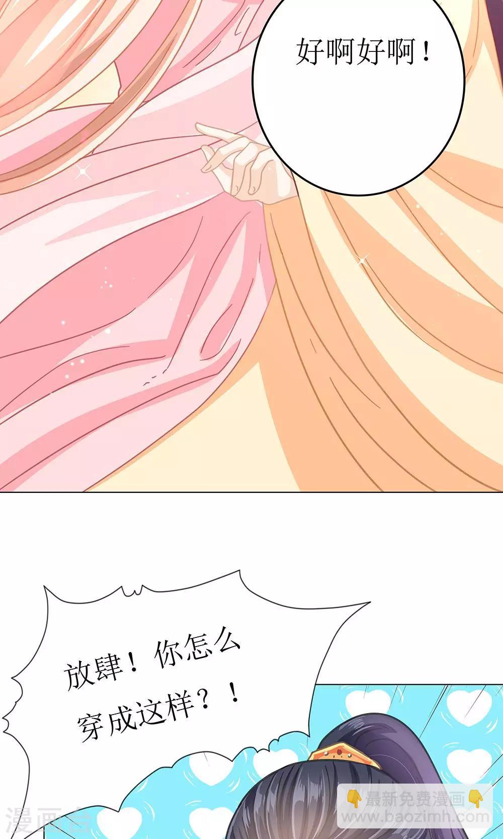 第6话 成何体统-第6话