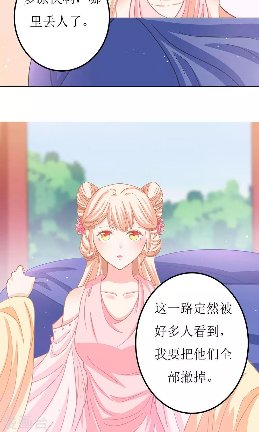 第6话 成何体统-第6话