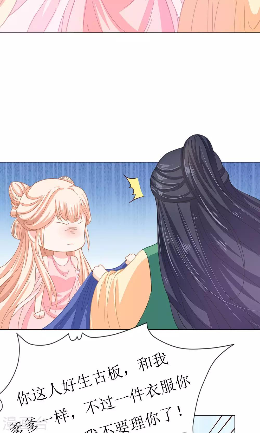 第6话 成何体统-第6话