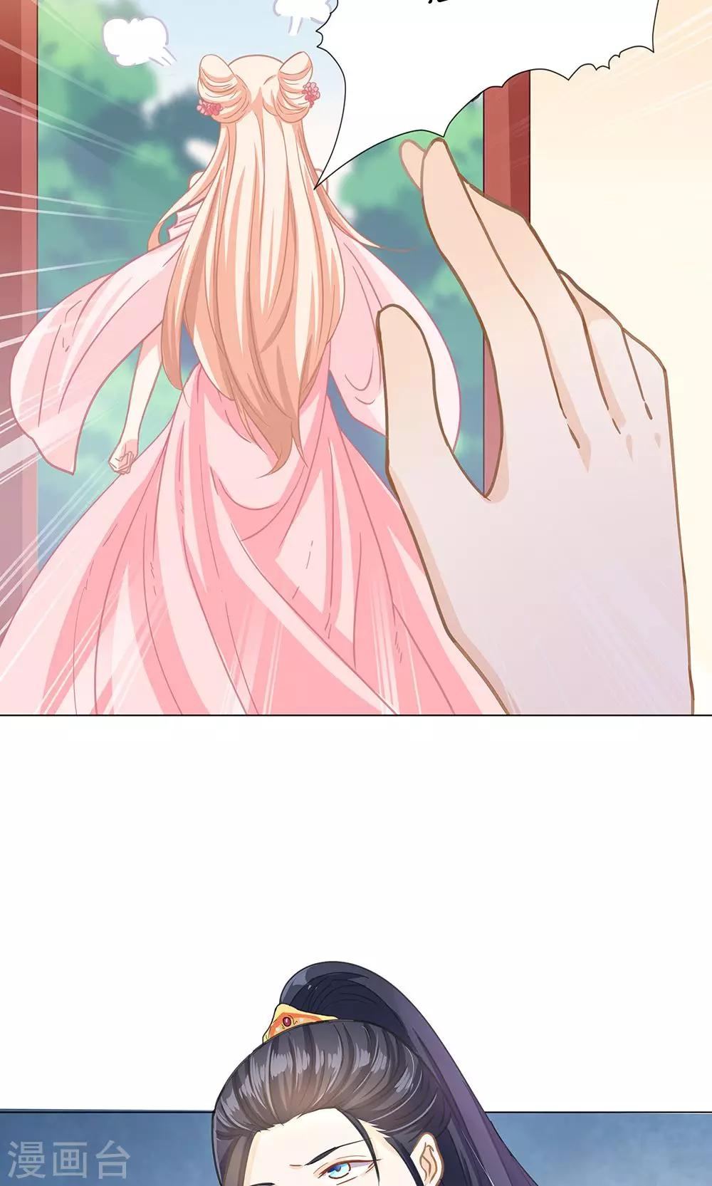 第6话 成何体统-第6话