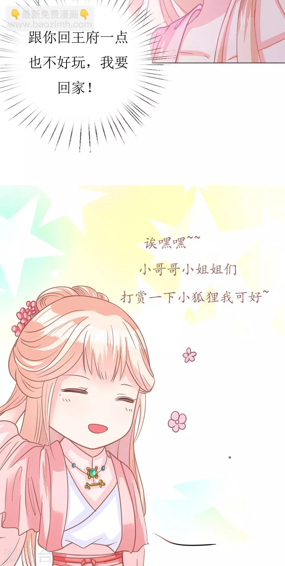 第6话 成何体统-第6话