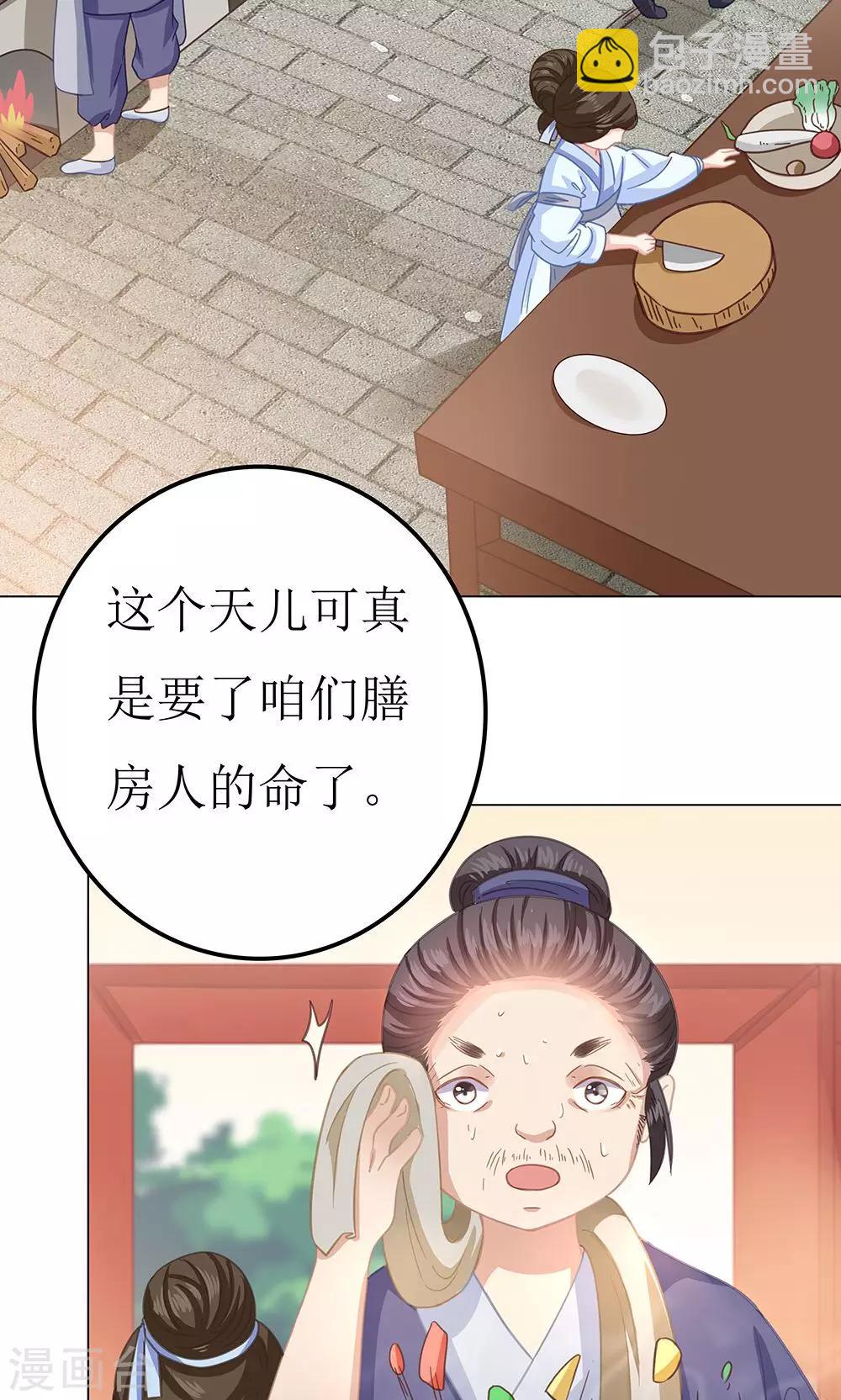 第6话 成何体统-第6话