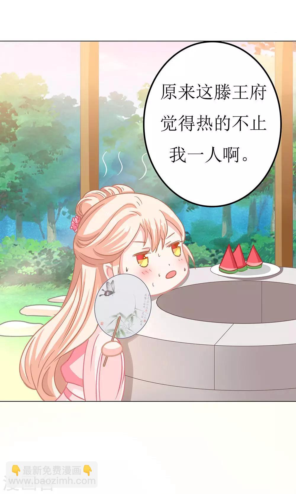 第6话 成何体统-第6话