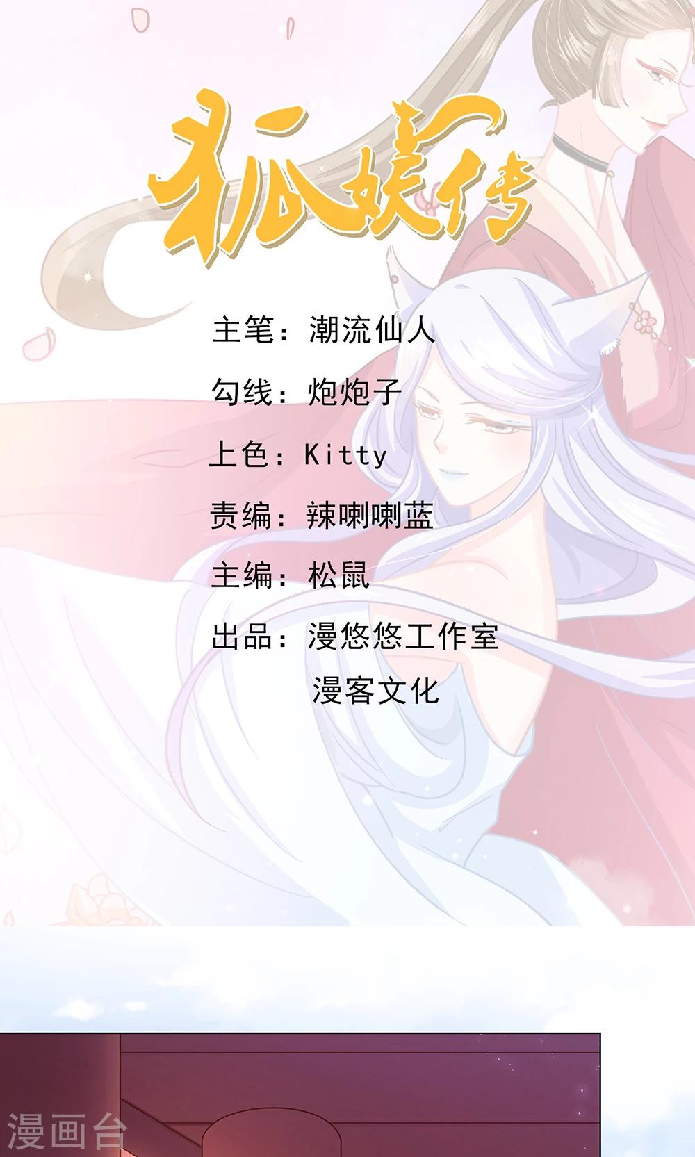 第8话 恶人先告状-第8话