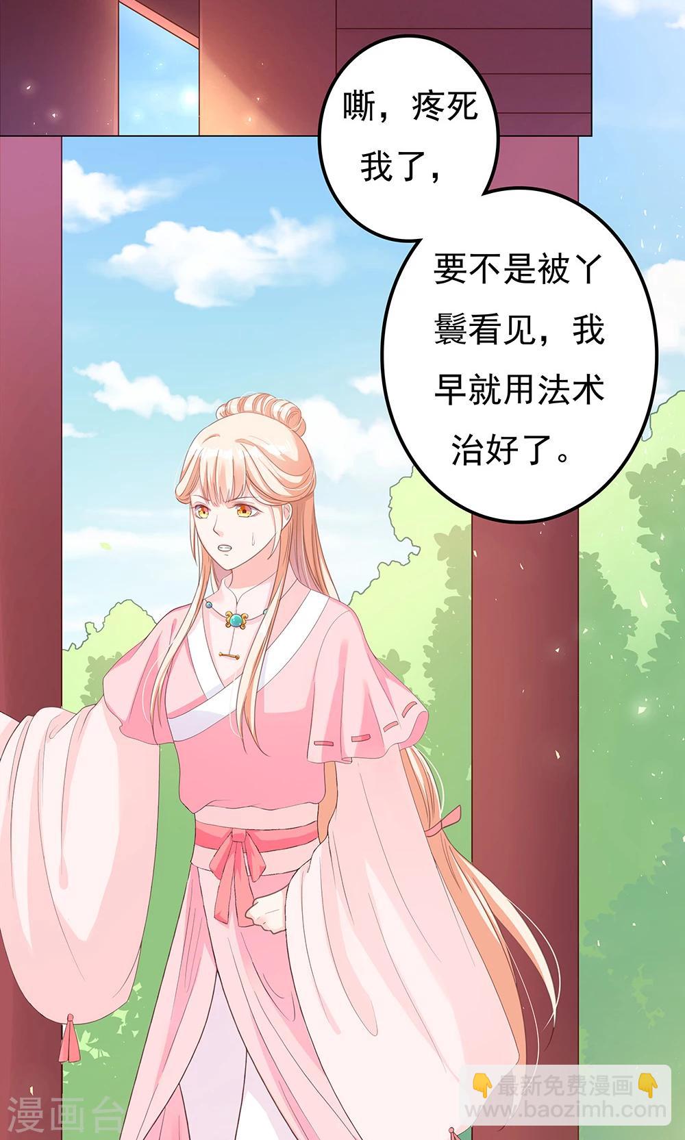 第8话 恶人先告状-第8话