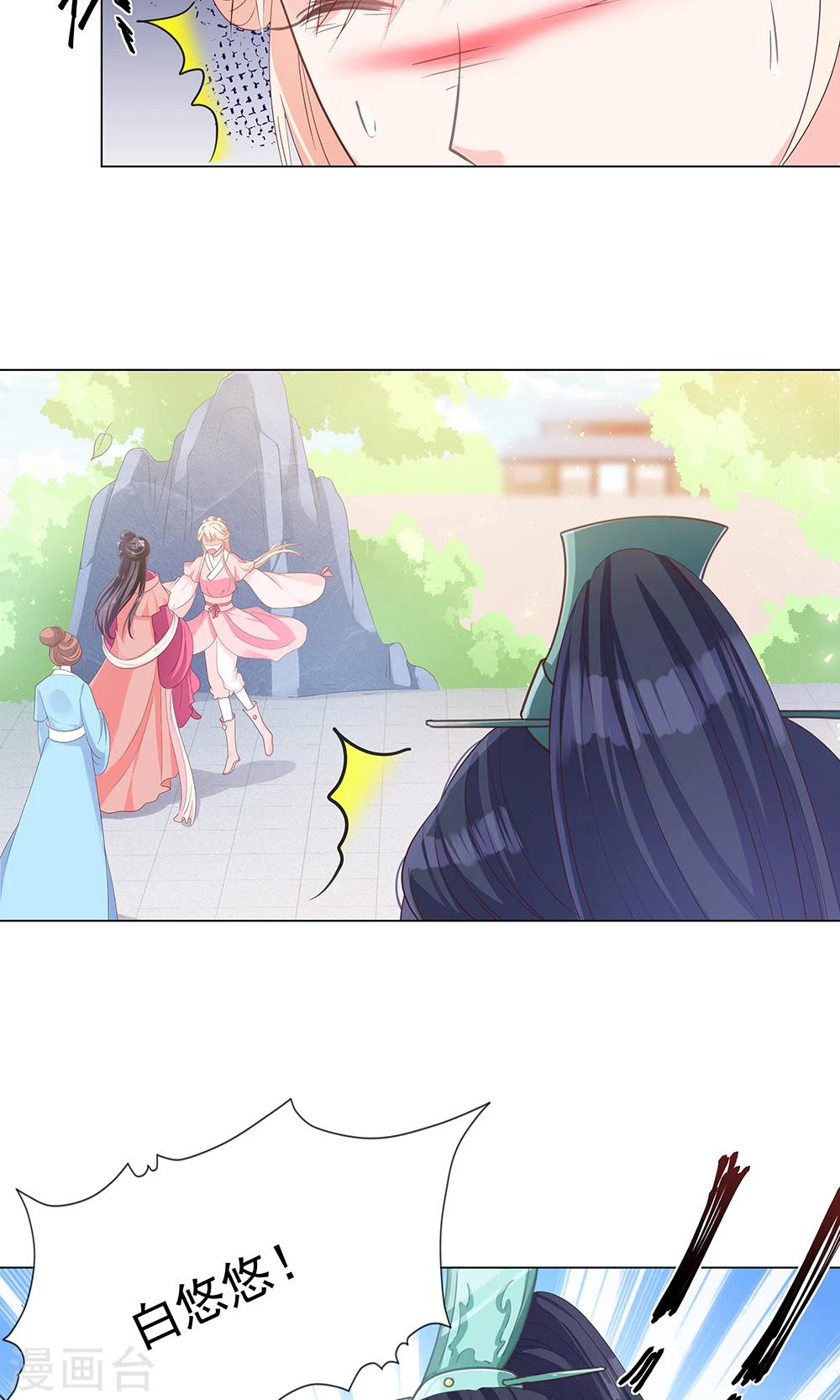 第8话 恶人先告状-第8话