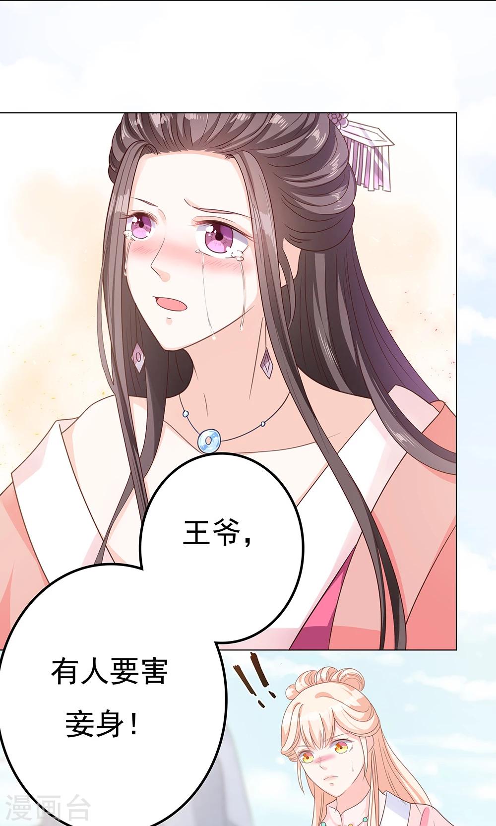 第8话 恶人先告状-第8话