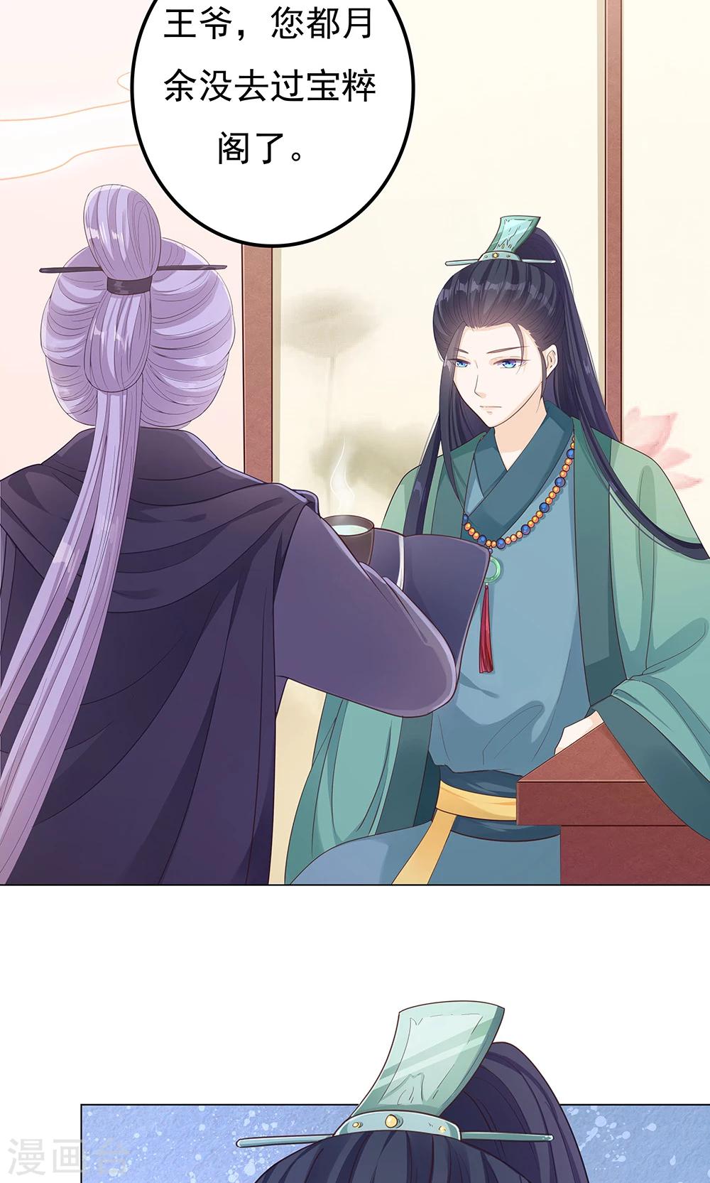 第8话 恶人先告状-第8话