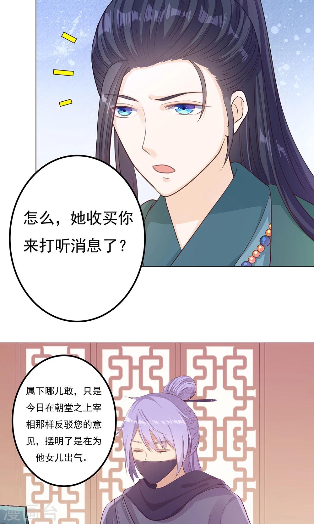 第8话 恶人先告状-第8话