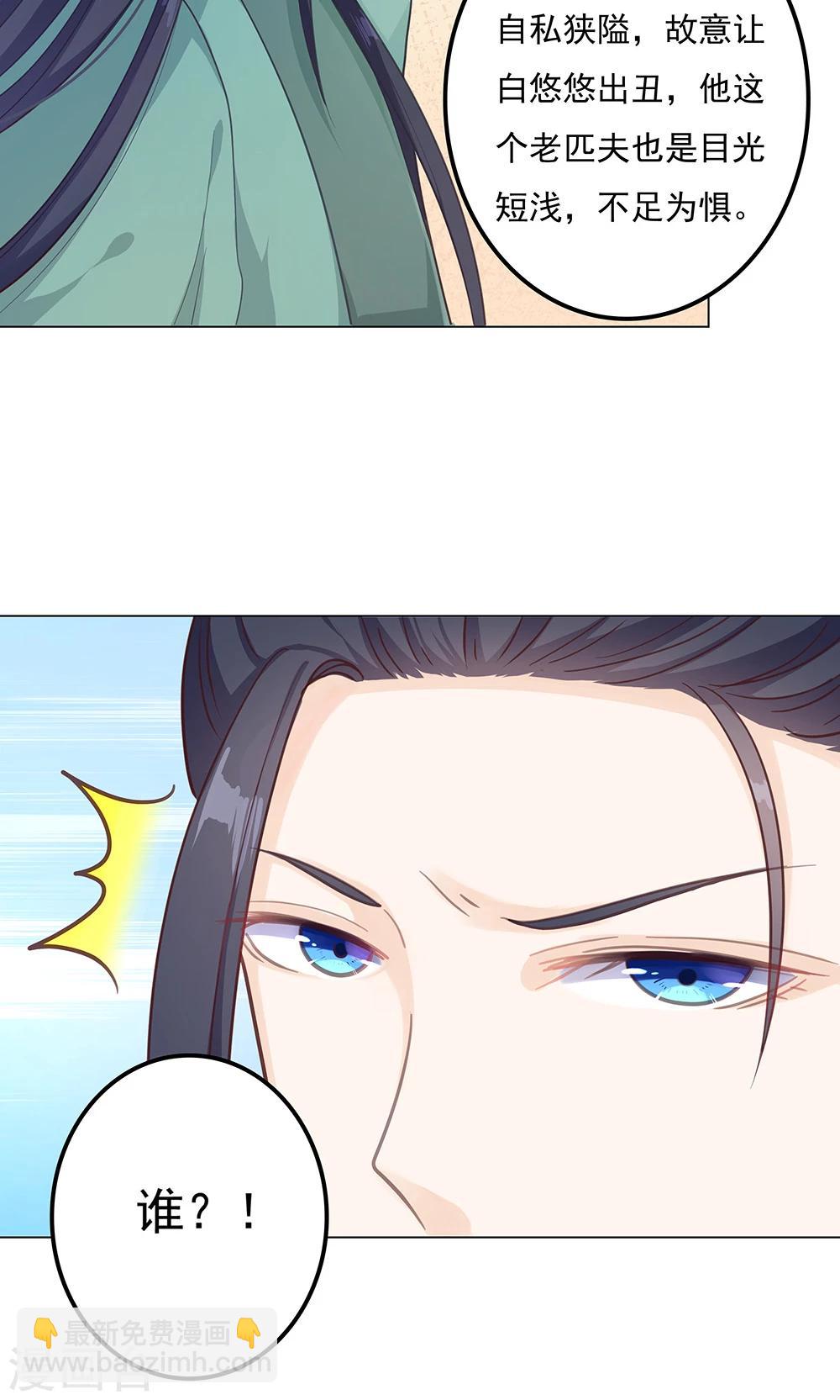 第8话 恶人先告状-第8话