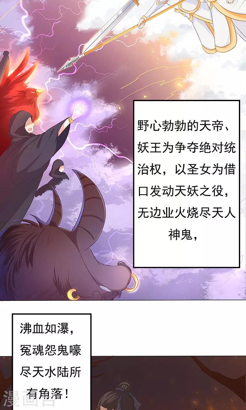 第10话 圣女的没落-第10话