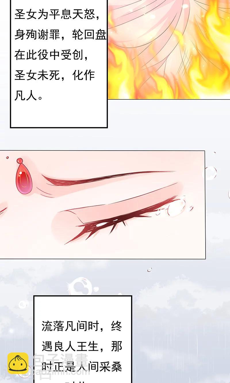 第10话 圣女的没落-第10话