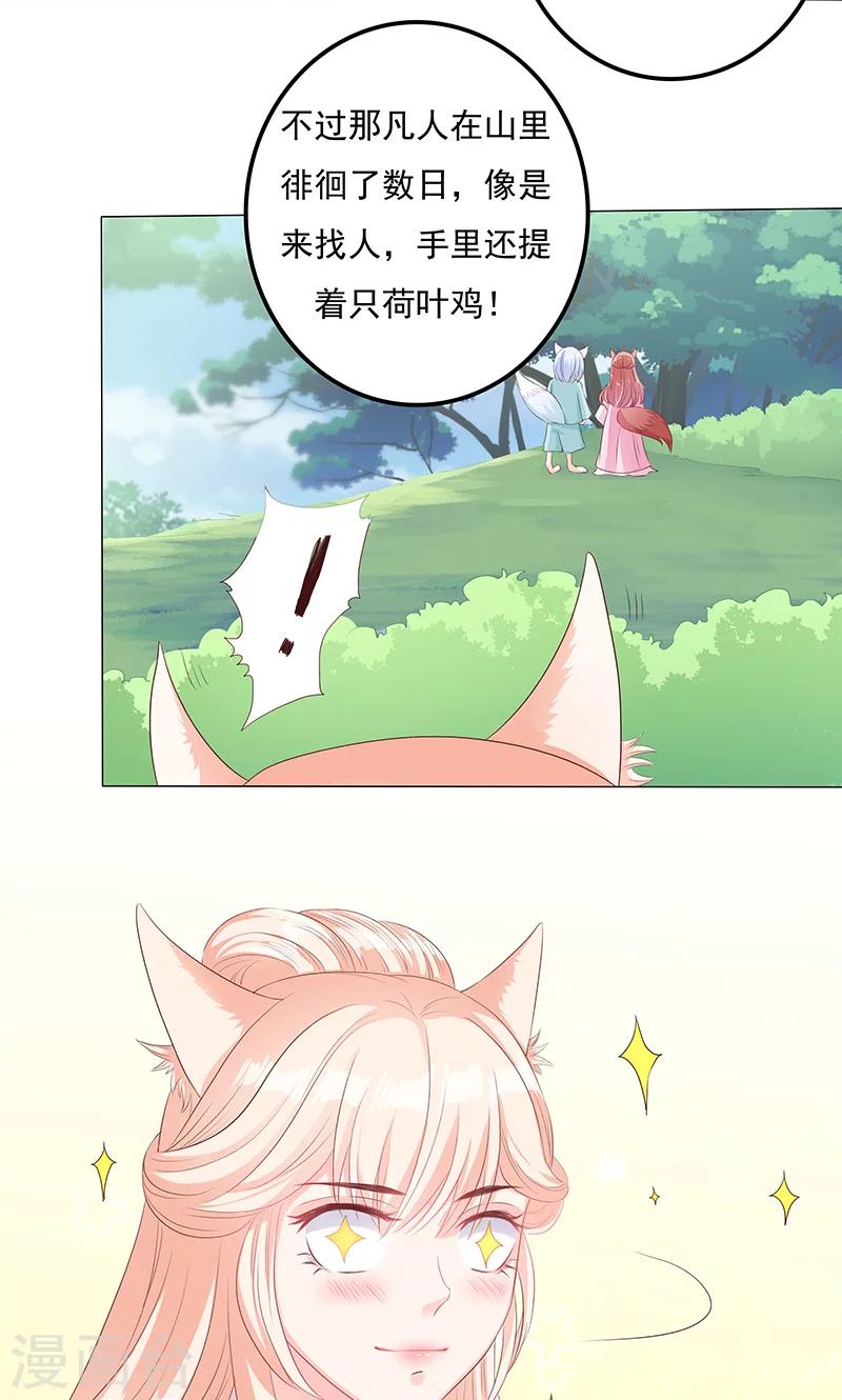 第10话 圣女的没落-第10话