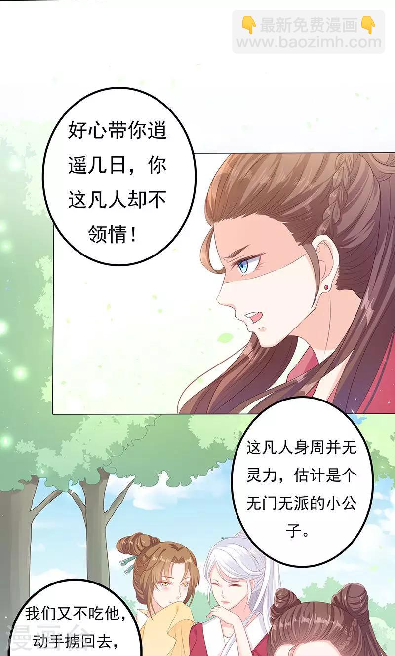 第10话 圣女的没落-第10话