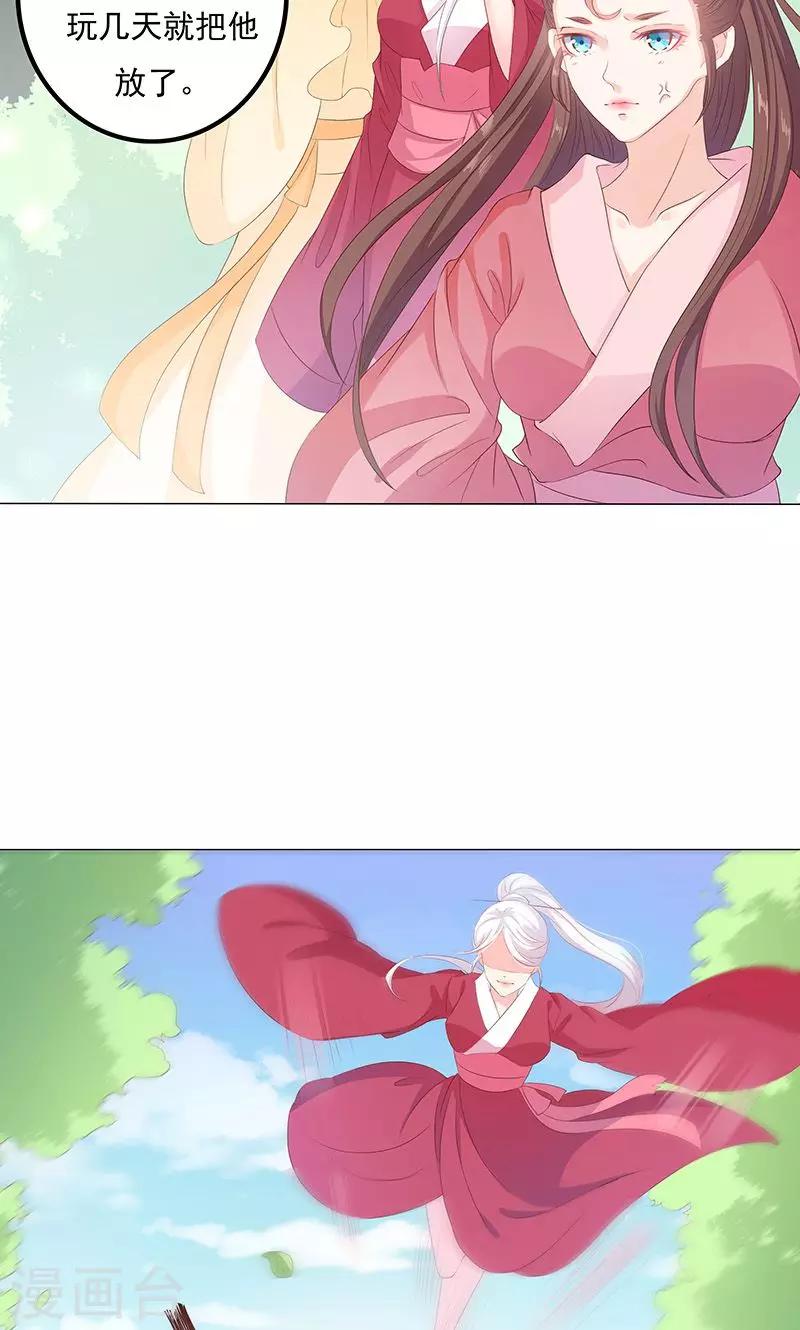 第10话 圣女的没落-第10话