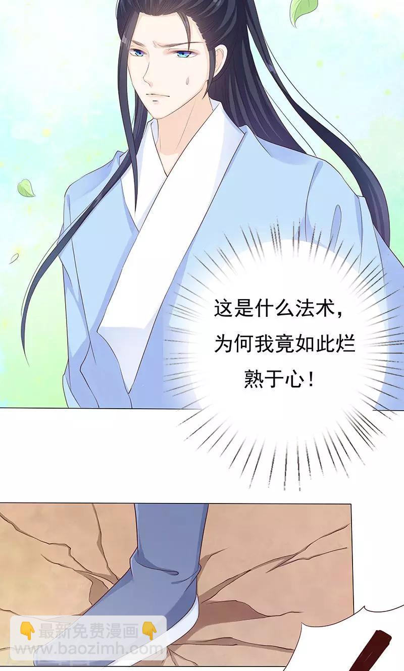 第10话 圣女的没落-第10话