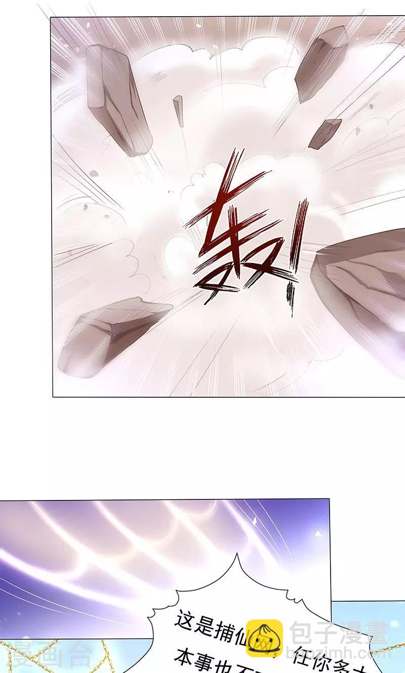 第10话 圣女的没落-第10话