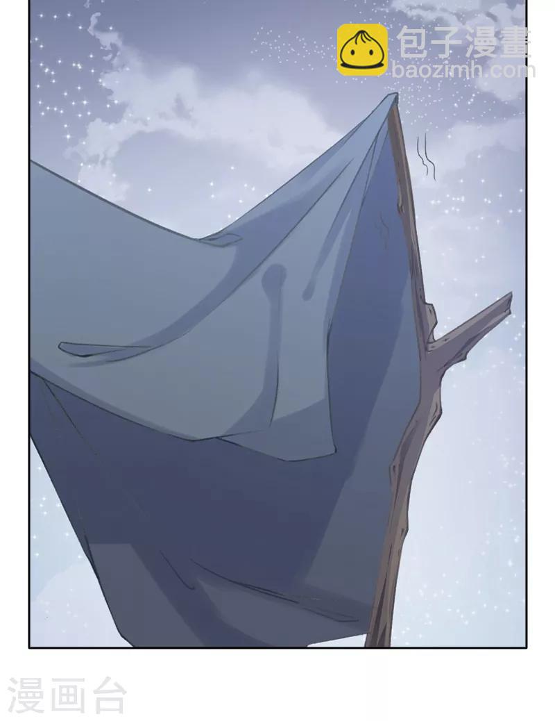 狐妖太子妃 - 第2話 互相看光光 - 6