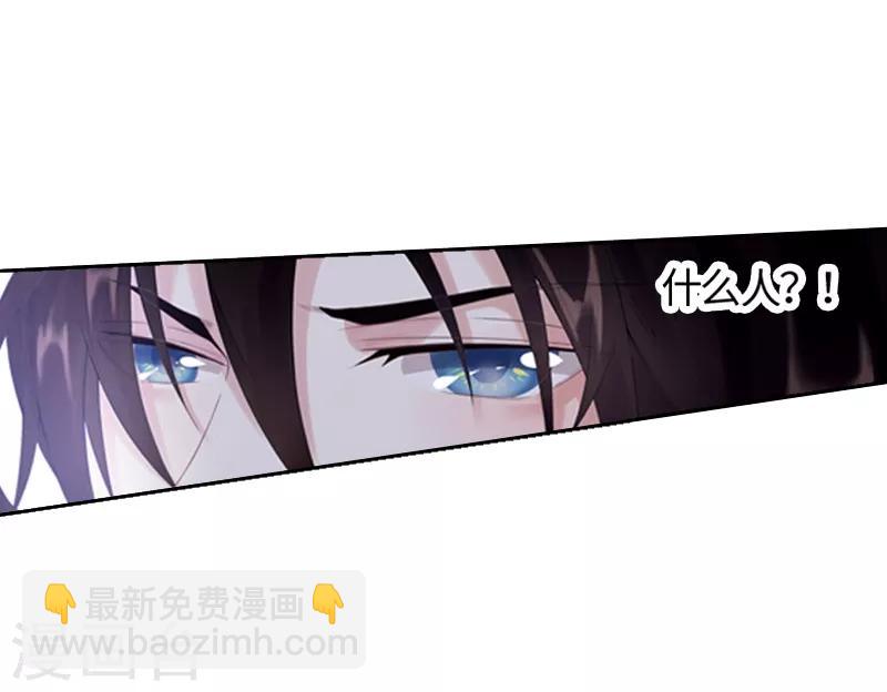 狐妖太子妃 - 第2話 互相看光光 - 1